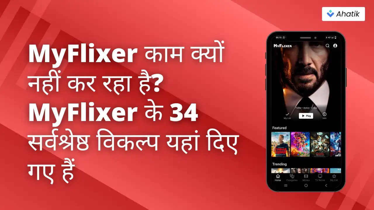 Why is MyFlixer not working - Ahatik